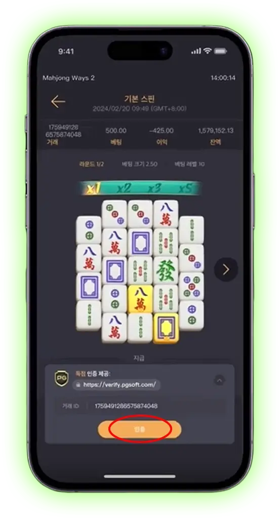PG 소프트 정품인증 3