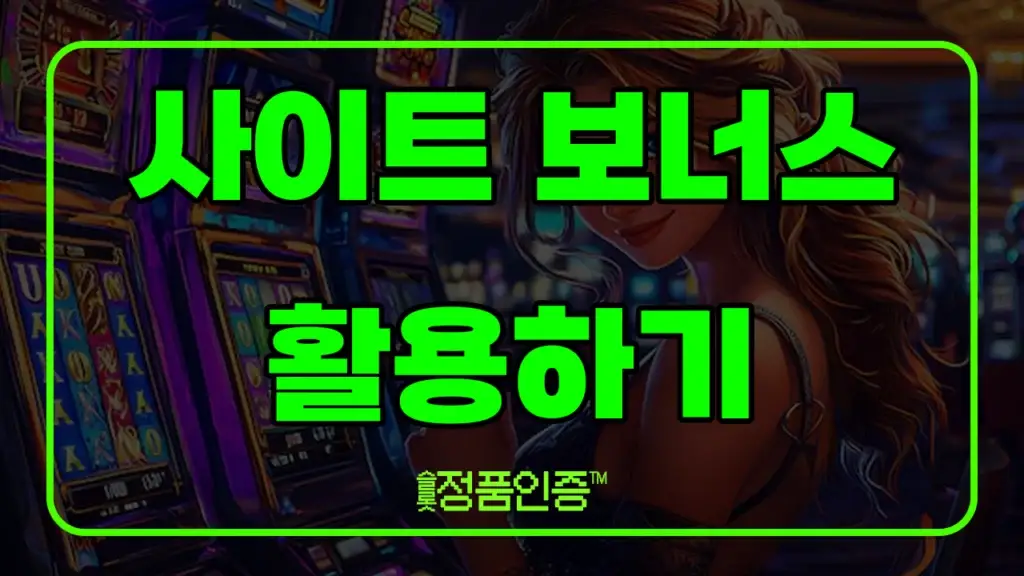 슬롯 꽁머니